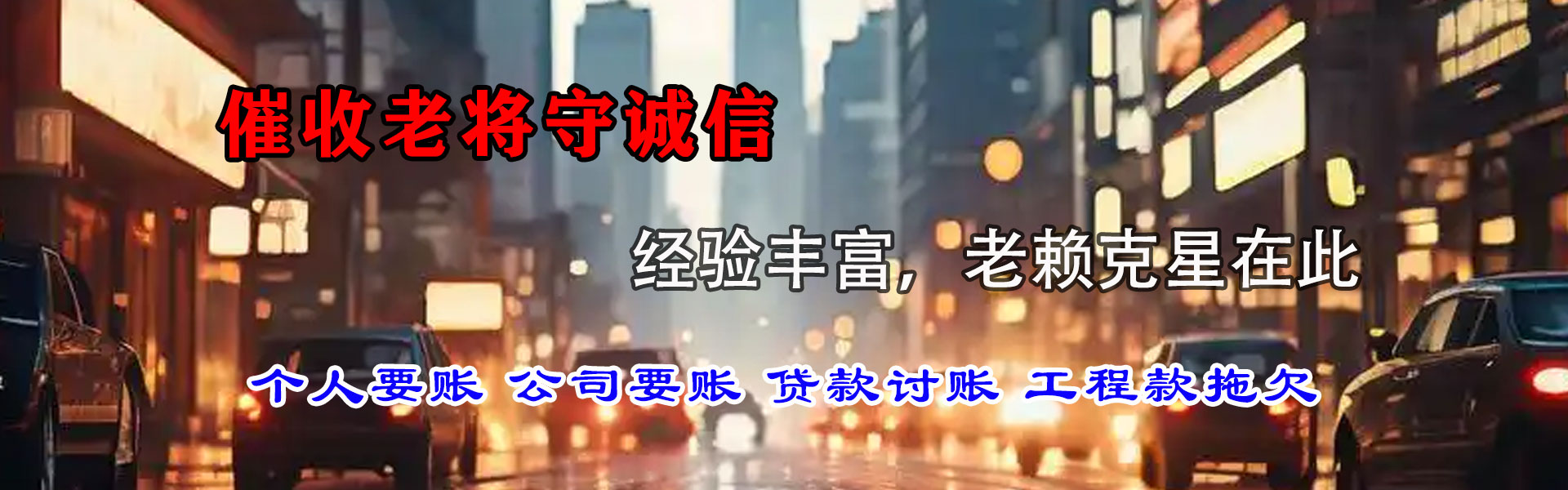 巨野追债公司